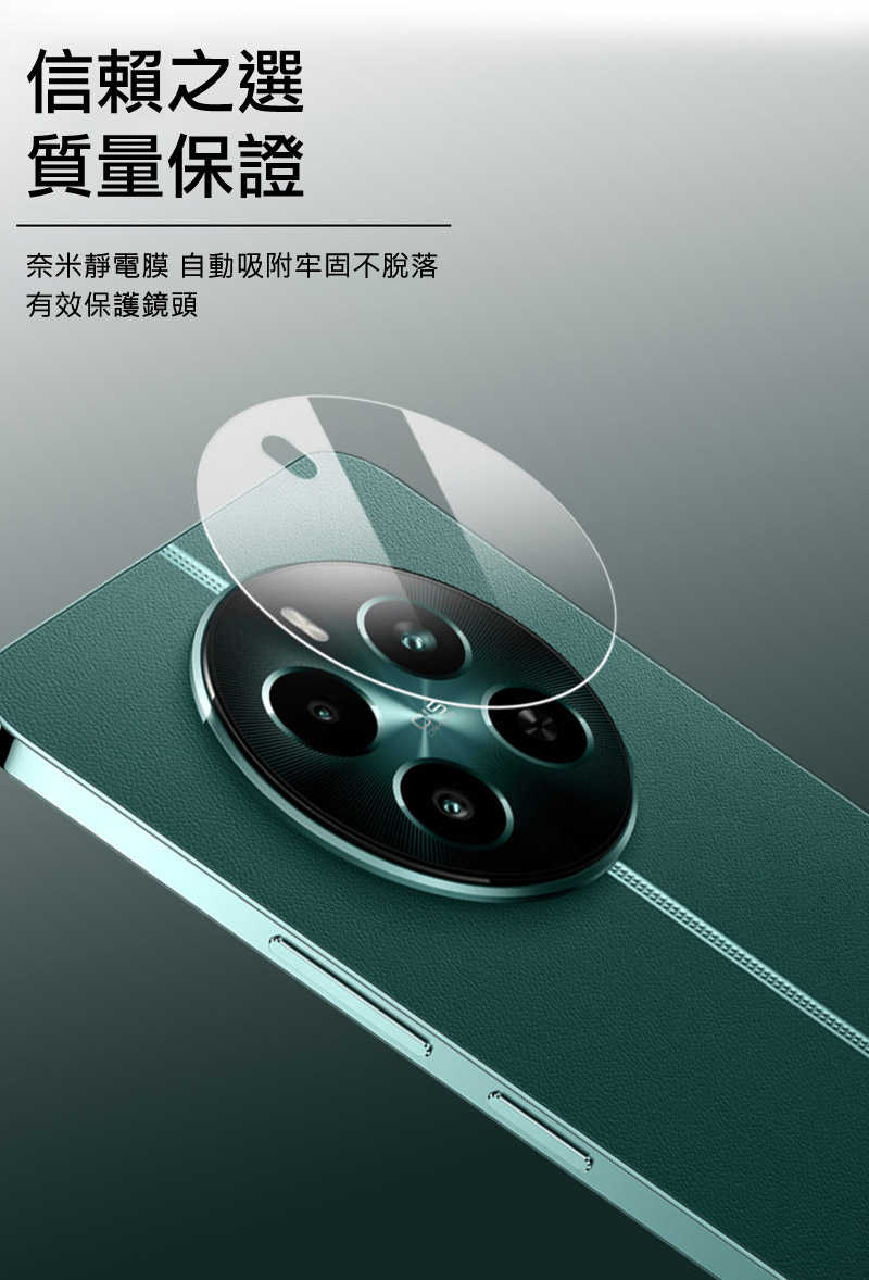 Imak 艾美克 realme 12+ 5G 鏡頭玻璃貼(兩片裝) 奈米吸附 鏡頭貼 鏡頭保護貼 鏡頭膜