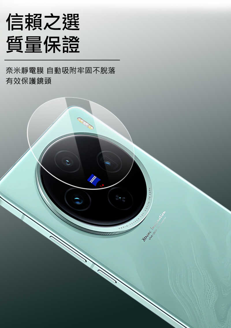 Imak 艾美克 vivo X100 鏡頭玻璃貼(兩片裝) 奈米吸附 鏡頭貼 鏡頭保護貼 鏡頭膜