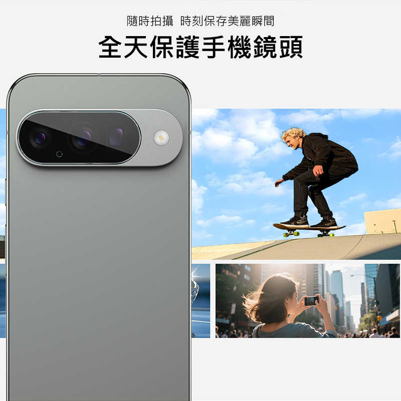 Imak 艾美克 Google Pixel 10 鏡頭玻璃貼(纖薄版)(縮小版) 奈米吸附 鏡頭貼 鏡頭保護貼 鏡頭膜