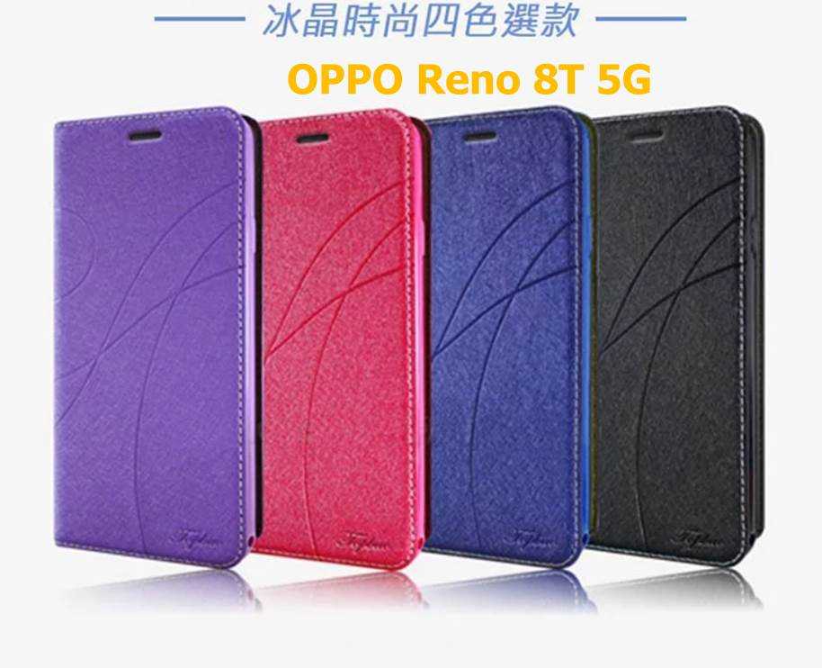 OPPO Reno 8T 5G 冰晶隱扣側翻皮套 典藏星光側翻支架皮套 可站立 可插卡 站立皮套 書本套 側翻皮套