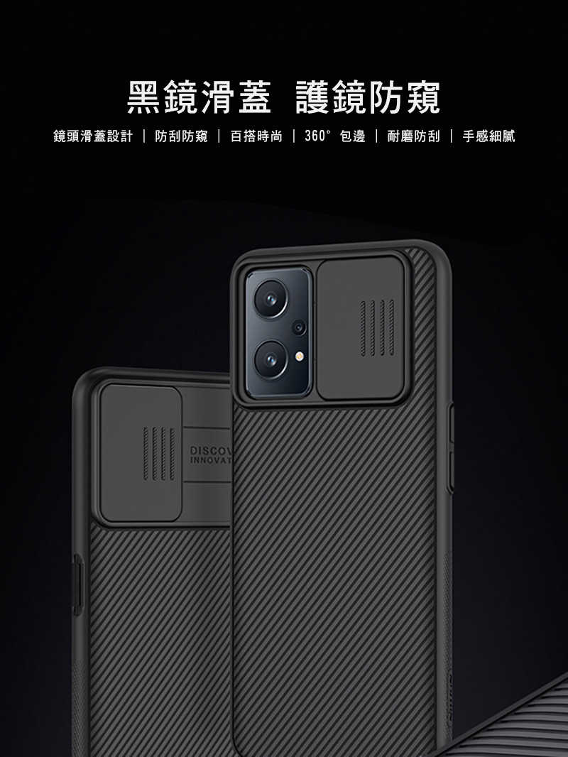 NILLKIN Realme 9 Pro 5G 黑鏡保護殼