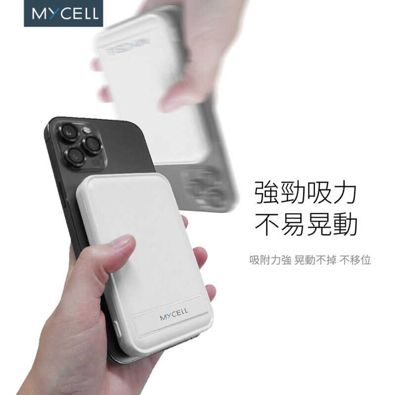 MYCELL 磁吸無線行動電源(10000mAh)