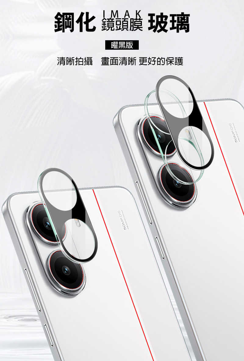 Imak 艾美克 POCO X7 Pro 5G 鏡頭玻璃貼(一體式)(曜黑版) 奈米吸附 鏡頭貼 鏡頭保護貼 鏡頭膜