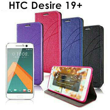 HTC Desire 19+ 冰晶隱扣側翻皮套 典藏星光側翻支架皮套 可站立 可插卡 站立皮套