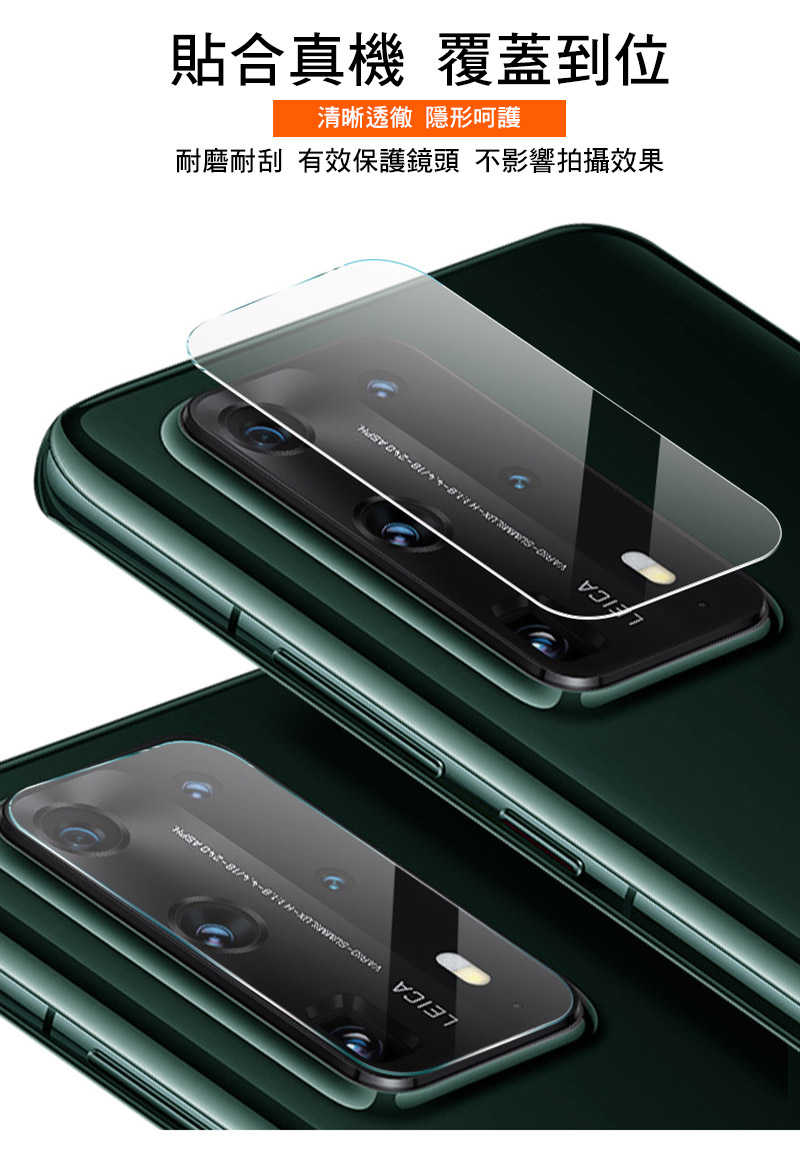Imak 艾美克 POCO F7 Pro 5G / POCO F7 Ultra 5G 鏡頭玻璃貼(兩片裝) 奈米吸附