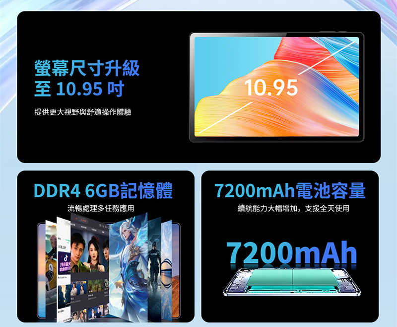 Dream Tablet Pro 夢想平板7代 次世代CPU PD快充 10.95 吋大螢幕 Android 13 預購