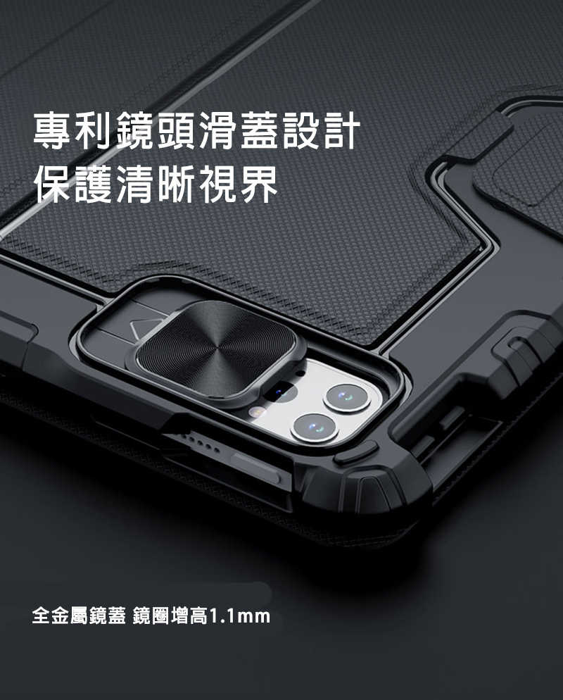 NILLKIN Apple iPad Air 4/5 10.9/Pro 11 悍能 iPad 鍵盤保護套(背光版)