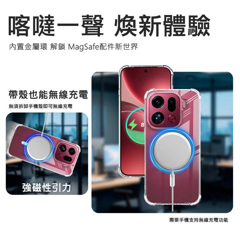 Imak 艾美克 OPPO Find X9 Pro 5G 太空殼(磁吸款) 雙料殼 透明殼 保護殼 保護套 軟邊 硬背板