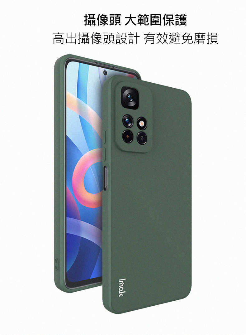 Imak Redmi Note 11S 5G 直邊軟套