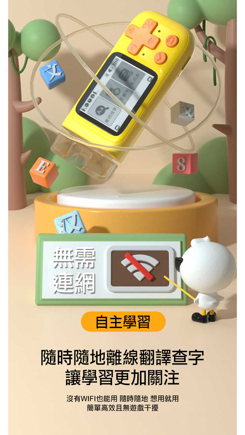 KOOOL K48 隨身字典