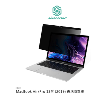 NILLKIN MacBook Air/Pro 13吋 (2019) 遁境防窺膜