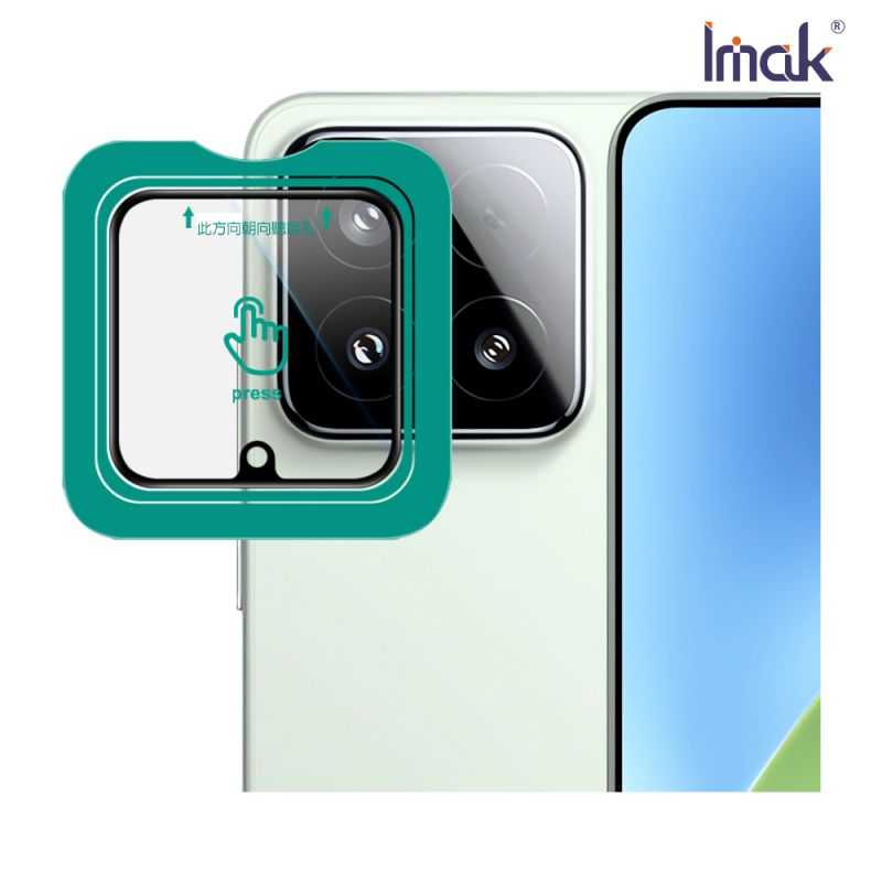Imak 艾美克 Xiaomi 小米 15 5G 鏡頭玻璃貼(自帶定位版) 奈米吸附 鏡頭貼 鏡頭保護貼 鏡頭膜