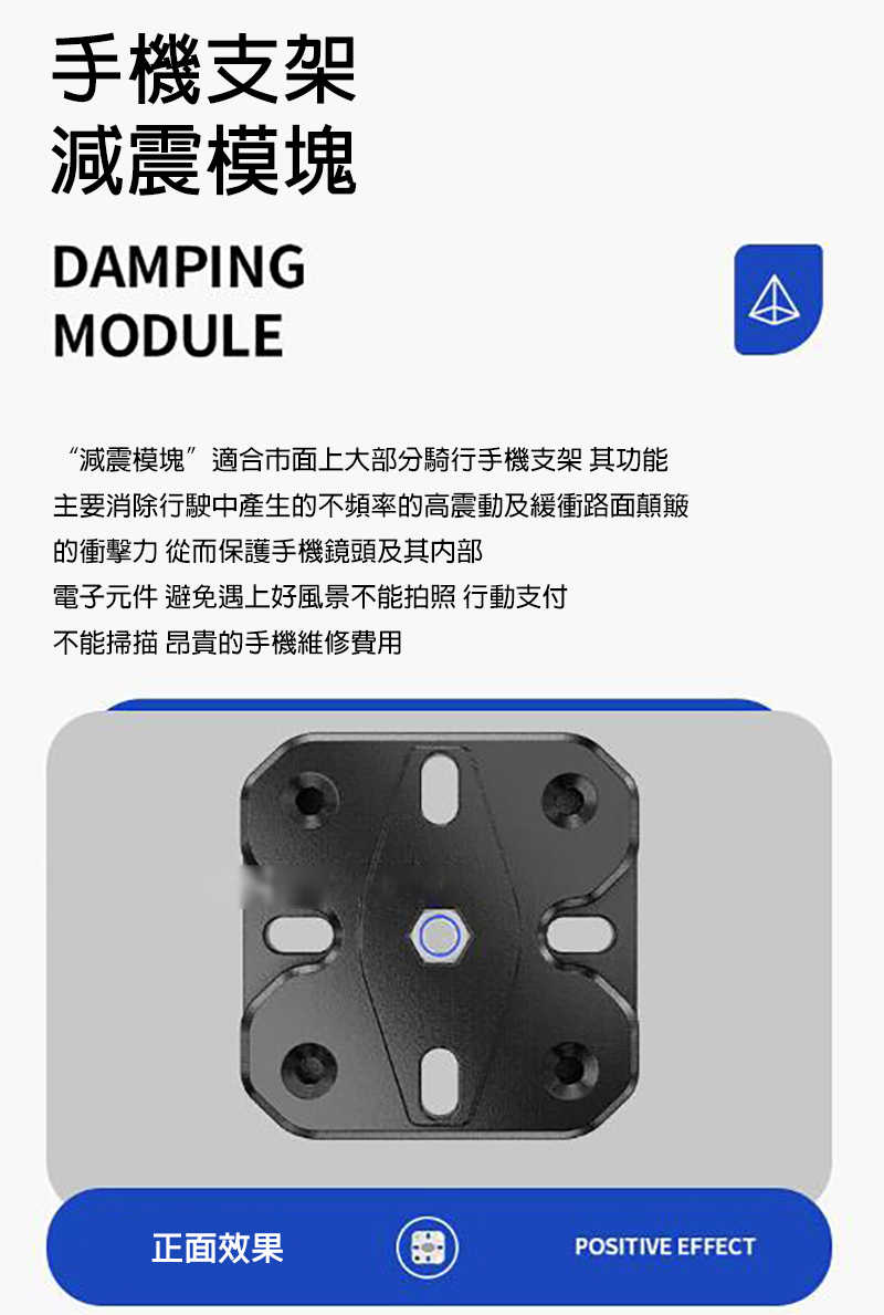 機車手機支架緩衝減震器