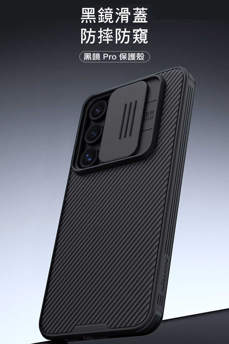 NILLKIN 三星 SAMSUNG Galaxy S24 FE 黑鏡 Pro 保護殼 保護套 手機殼 雙料殼 鏡頭保護