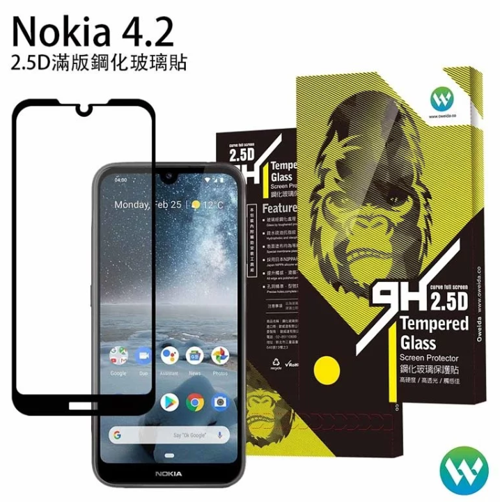 歐威達 OWEIDA Nokia 4.2 2.5D滿版鋼化玻璃貼