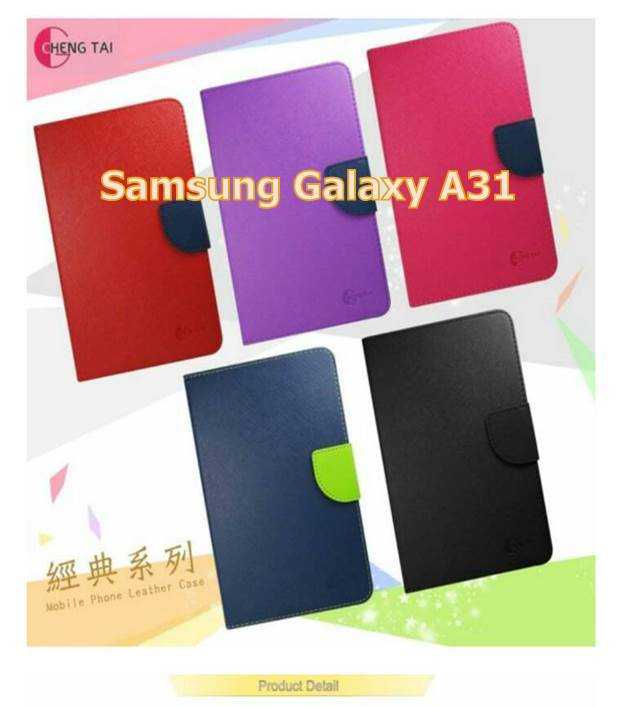 Samsung Galaxy A31 雙色龍書本套 經典撞色皮套 書本皮套 側翻皮套 側掀皮套