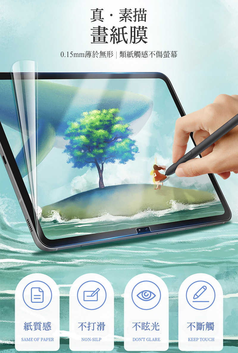 DUX DUCIS SAMSUNG Tab S9+ 畫紙膜