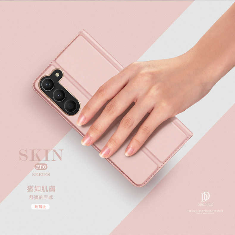DUX DUCIS SAMSUNG S23 / S23+ SKIN Pro 皮套