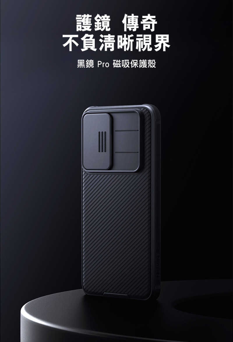 NILLKIN SAMSUNG 三星 Galaxy A26 5G 黑鏡 Pro 磁吸保護殼 保護套 手機殼 磁吸殼 雙料