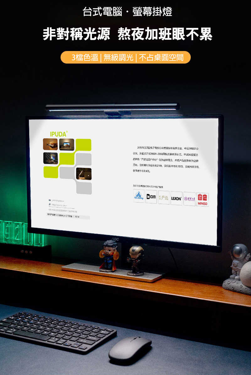 Cooyee 電腦螢幕 LED 掛燈(41cm) 檯燈 補光燈 非對稱光源 三種色溫 無段數調光