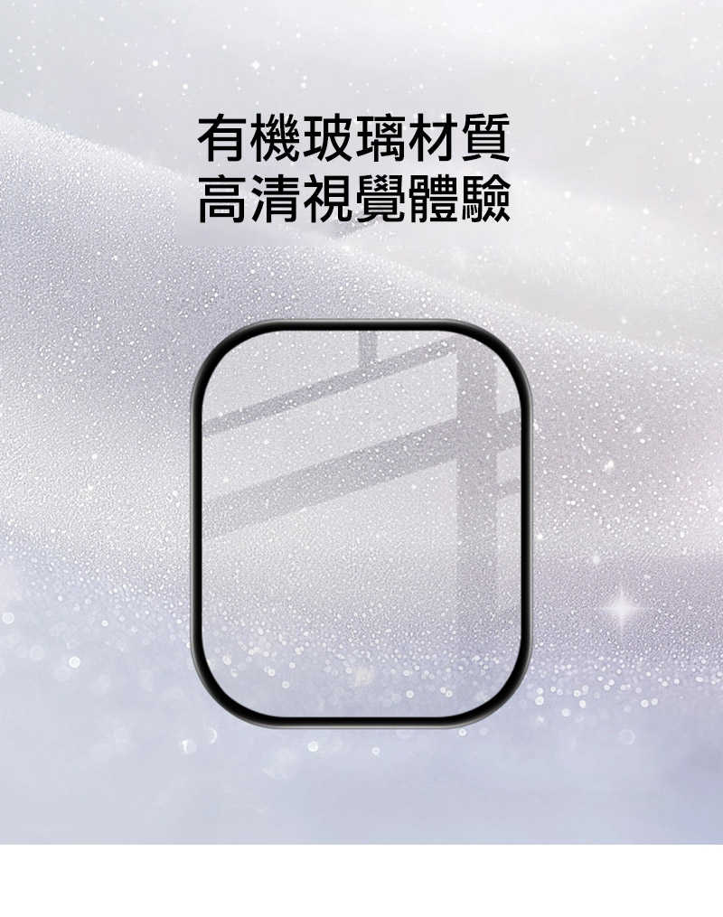 Imak 艾美克 Apple Watch Ultra 3 / Ultra 2 / Ultra (49mm) 手錶保護膜