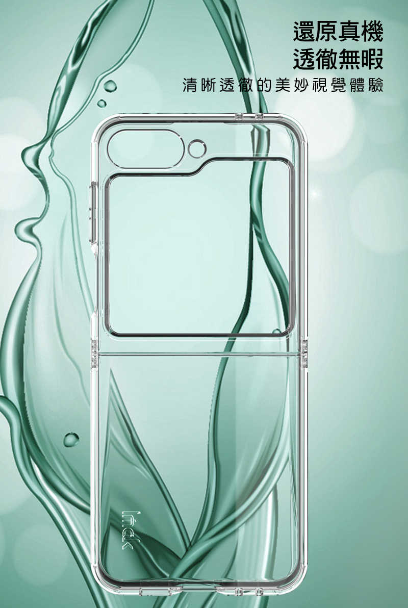 Imak 艾美克 SAMSUNG 三星 Galaxy Z Flip 6 5G 氣囊隱形套 保護殼 保護套 TPU套 防摔