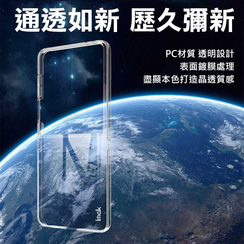 Imak SAMSUNG 三星 Galaxy Z Flip 7 5G 羽翼II水晶殼(Pro版) 硬殼 透明殼 保護殼