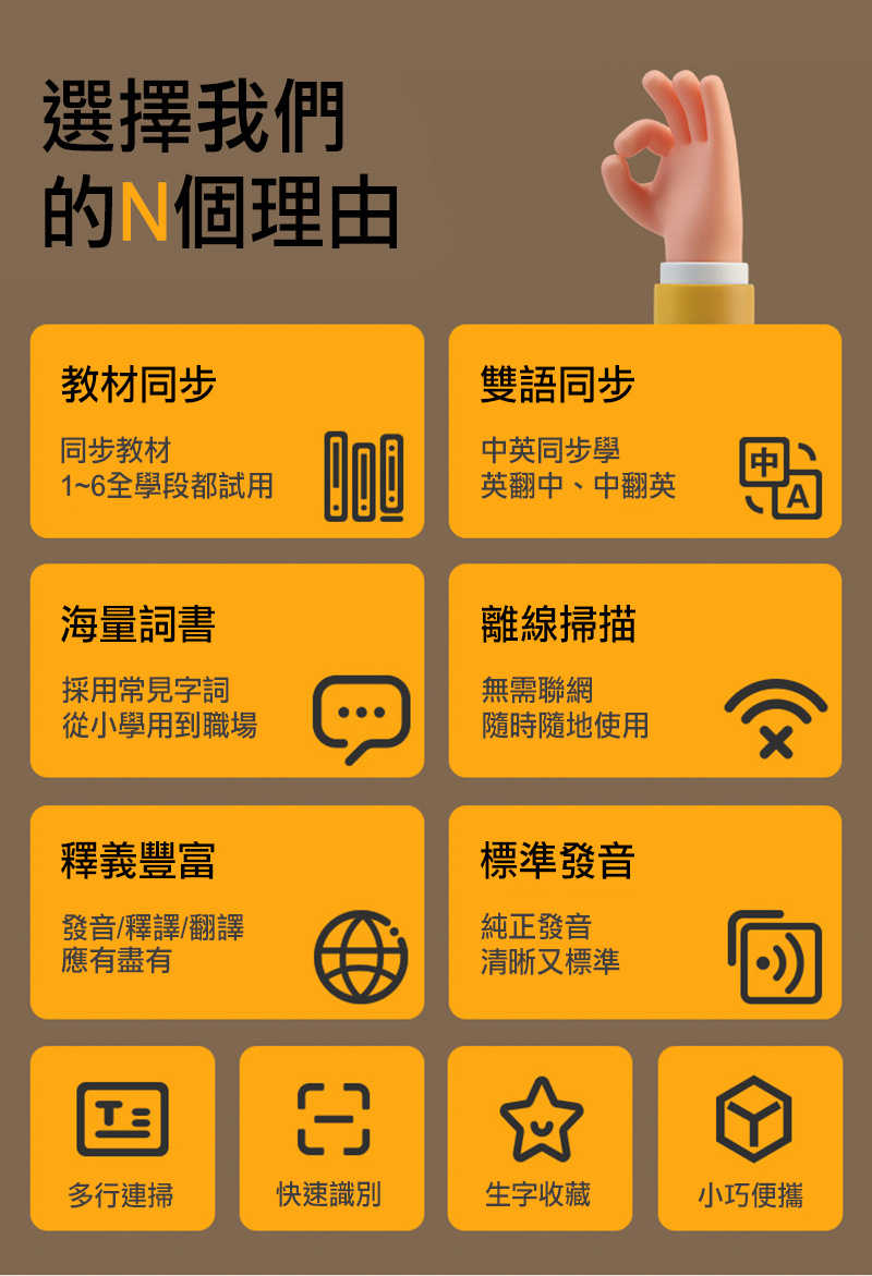 KOOOL K48 隨身字典