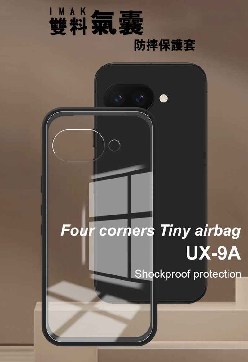 Imak 艾美克 Google Pixel 9a 雙料防摔保護套 保護殼 防摔殼 雙料殼 晶透 不發黃