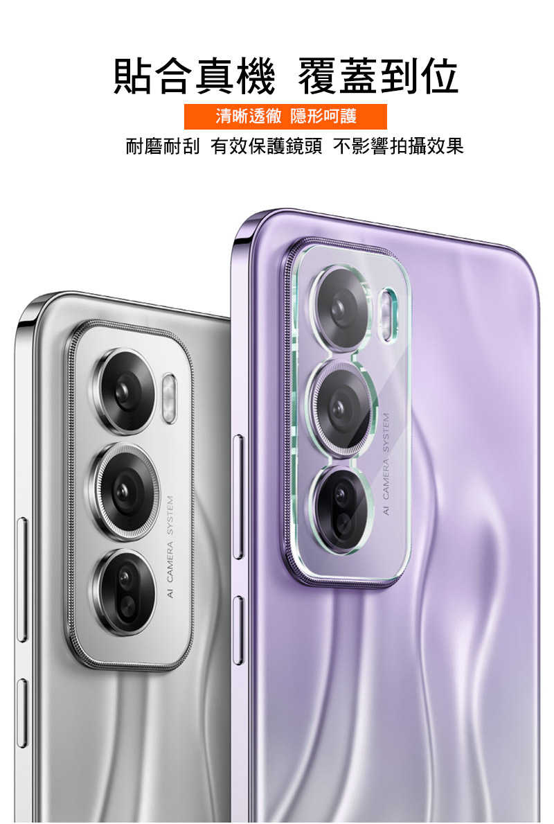 Imak 艾美克 OPPO A3 Pro 5G 鏡頭玻璃貼(一體式) 奈米吸附 鏡頭貼 鏡頭保護貼 鏡頭膜
