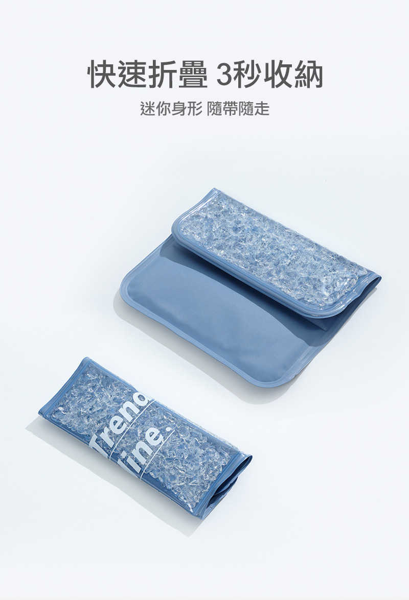 Trend line. 夏日降溫冰墊