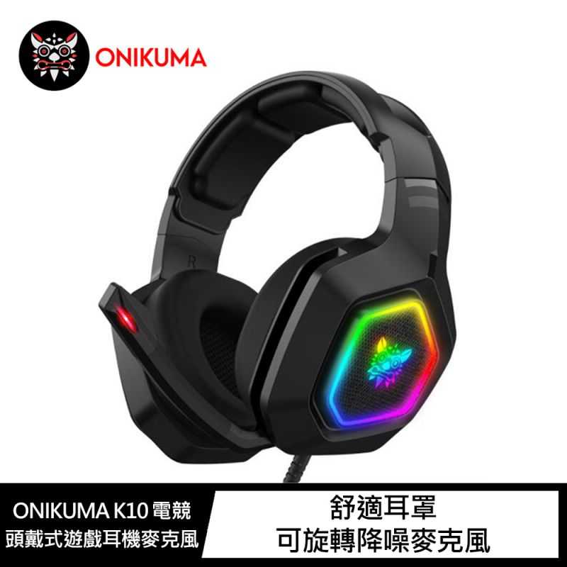 ONIKUMA K10 電競頭戴式遊戲耳機麥克風