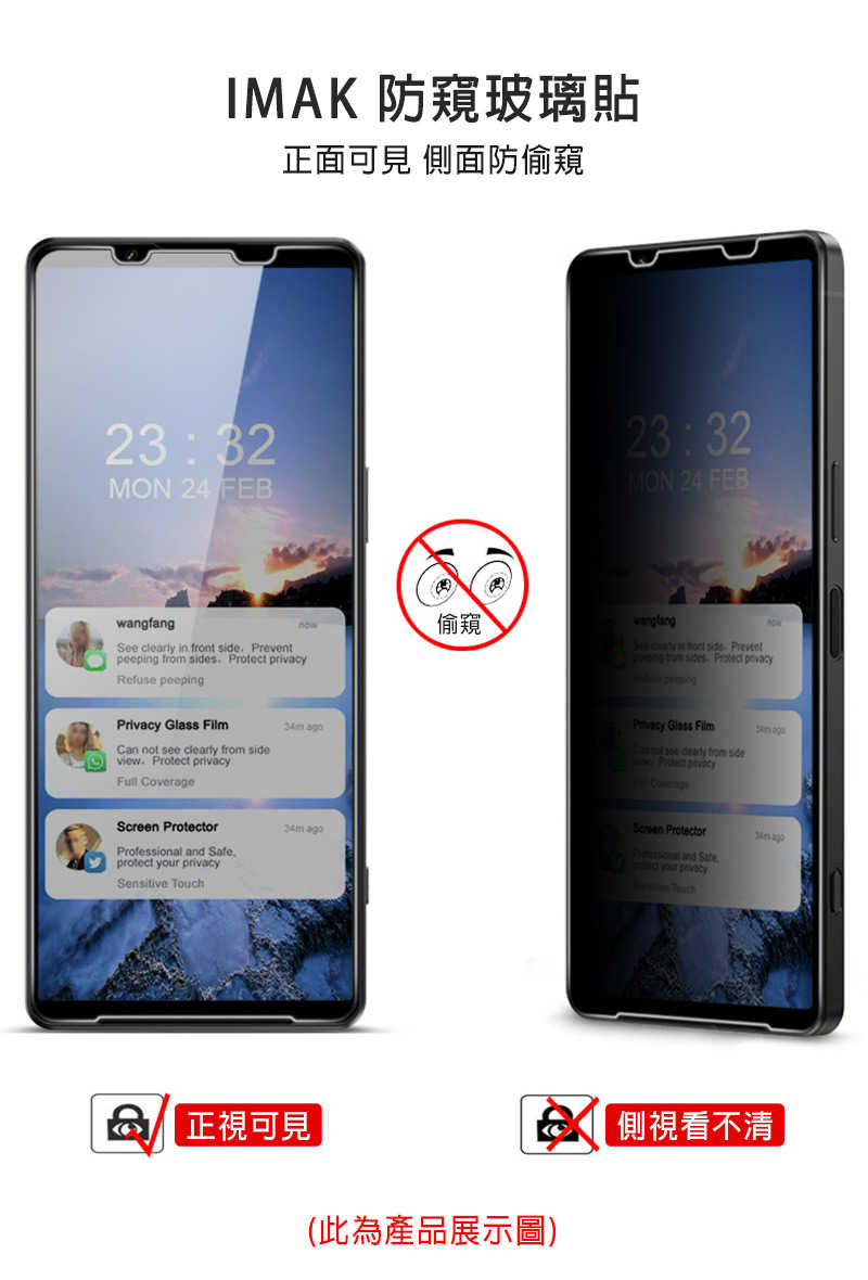 Imak 艾美克 Google Pixel 9 Pro XL 防窺玻璃貼 玻璃膜 鋼化膜 螢幕貼 保護貼 防偷窺