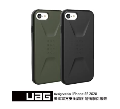 UAG iPhone SE 2020 極簡耐衝擊保護殼