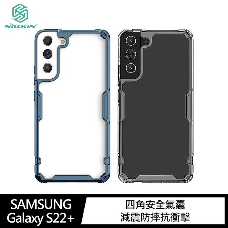 NILLKIN SAMSUNG Galaxy S22+ 本色 Pro 保護套
