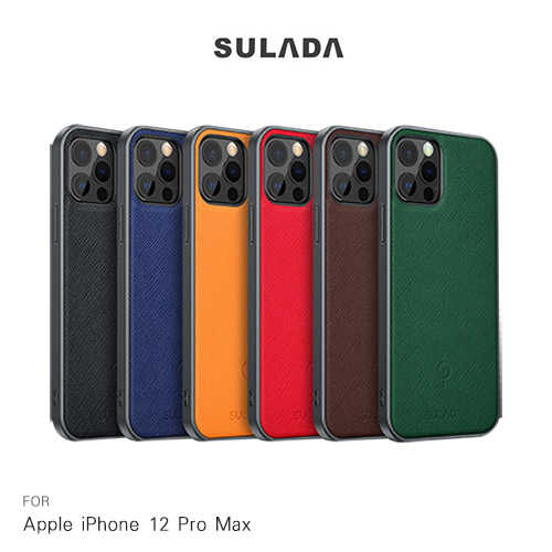 SULADA Apple iPhone 12 Pro Max 磁吸保護殼