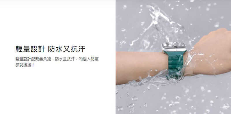 MAGEASY Apple 蘋果 Watch SKIN 磁吸矽膠防水錶帶 手表帶 膚感 抗汗