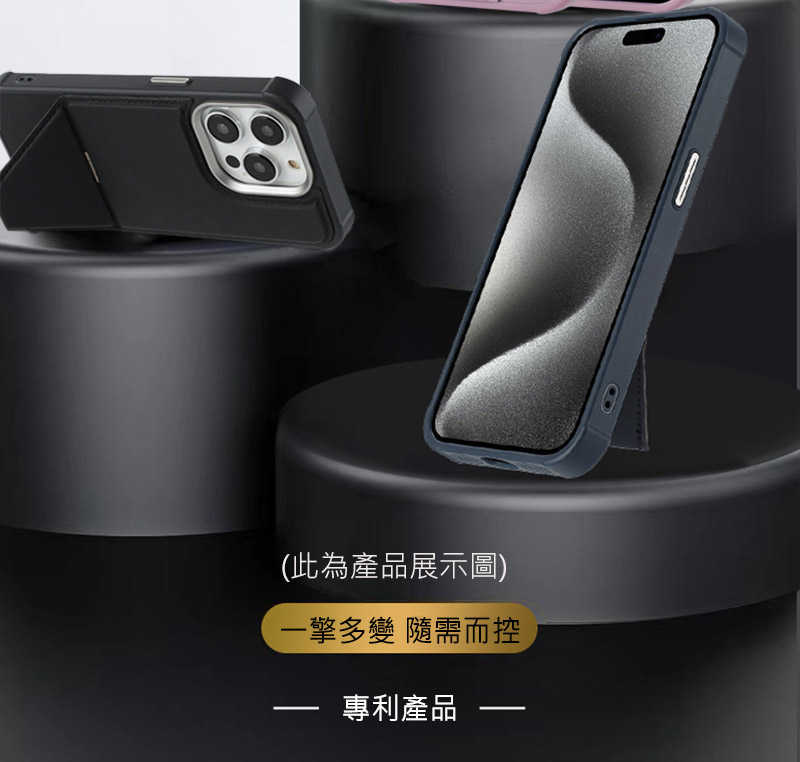 DUX DUCIS Apple 蘋果 iPhone 16 / 16 Plus 變擎磁吸保護套 保護殼 保護套 磁吸殼