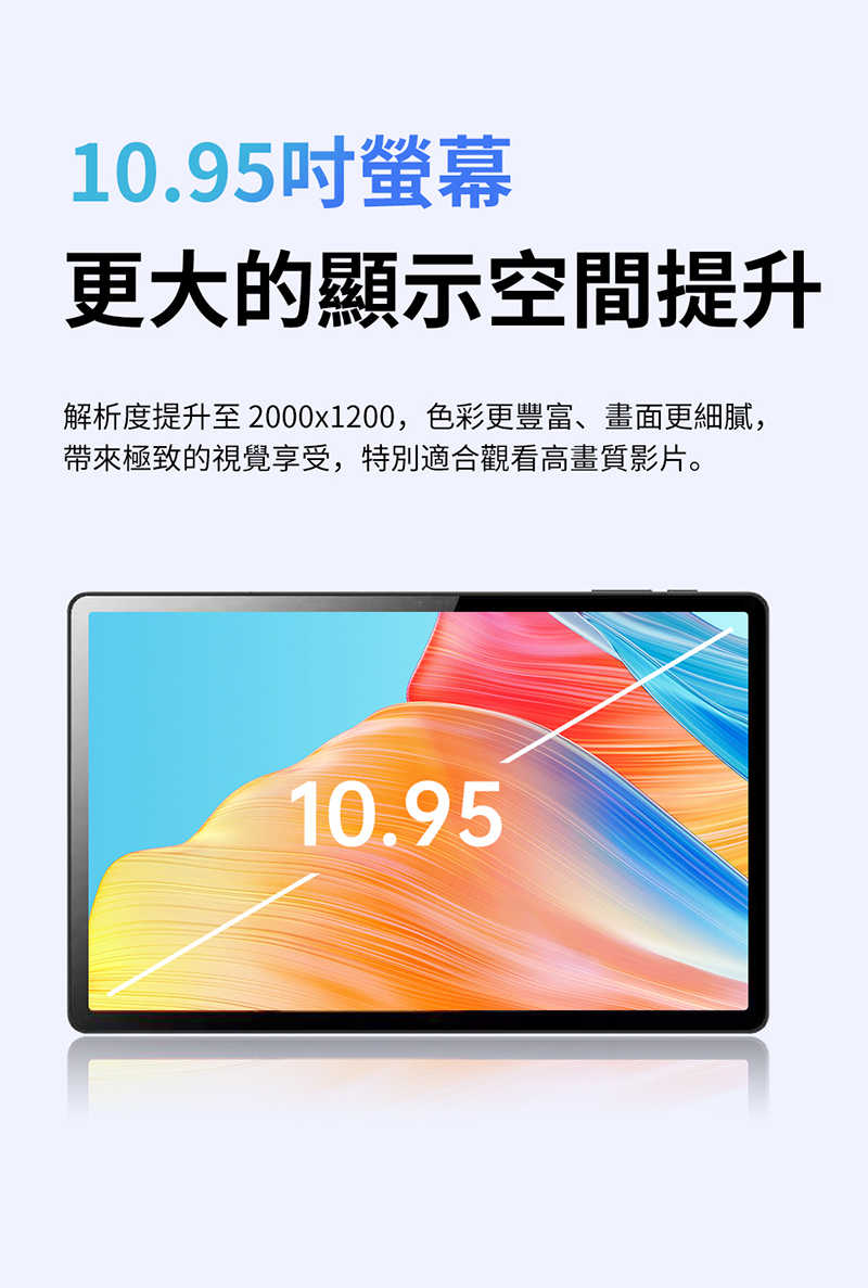 Dream Tablet Pro 夢想平板7代 次世代CPU PD快充 10.95 吋大螢幕 Android 13 預購
