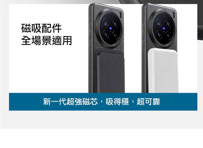 QinD vivo X200 Ultra 5G 隱砂磁吸保護殼 手機殼 保護套 霧面殼 磨砂殼 磁吸殼
