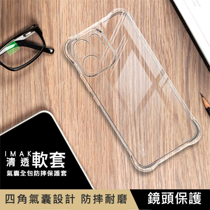 Imak 艾美克 OPPO Reno 14 5G 全包防摔套(氣囊) 保護殼 防摔殼 氣囊套 透明套 TPU軟套 不易發