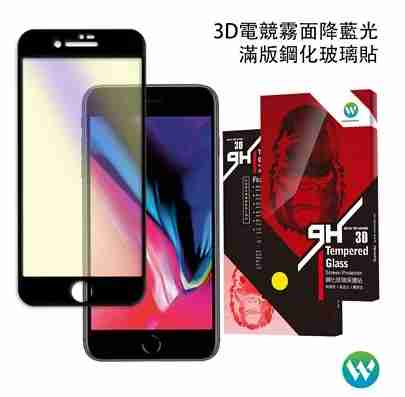 歐威達 Oweida 3D電競霧面降藍光 iPhone 7/8、7+/8+ 滿版鋼化玻璃貼 黑/白