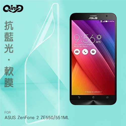 QinD ASUS ZenFone 2 ZE550/551ML 抗藍光膜