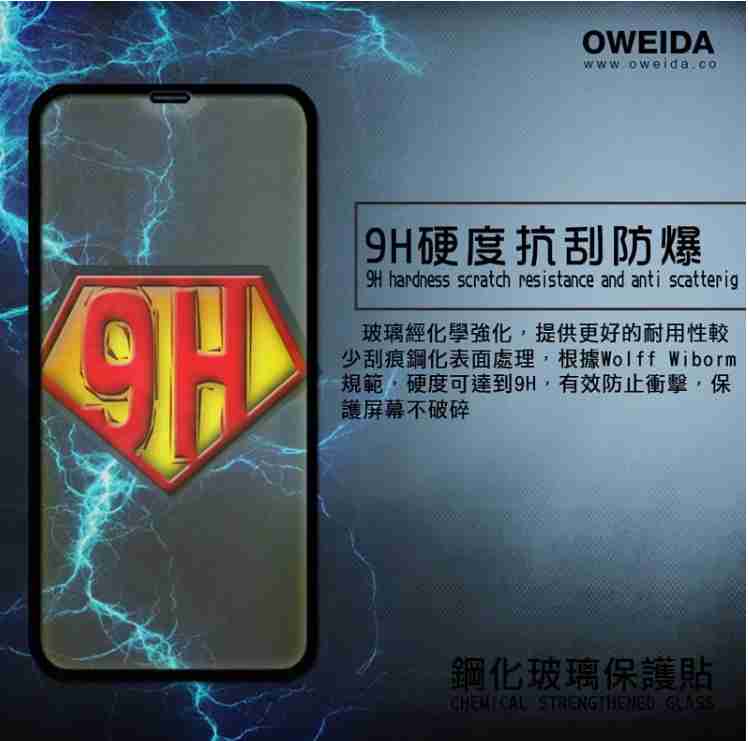 歐威達 Oweida  iphone XR 6.1吋 降藍光滿版鋼化玻璃貼