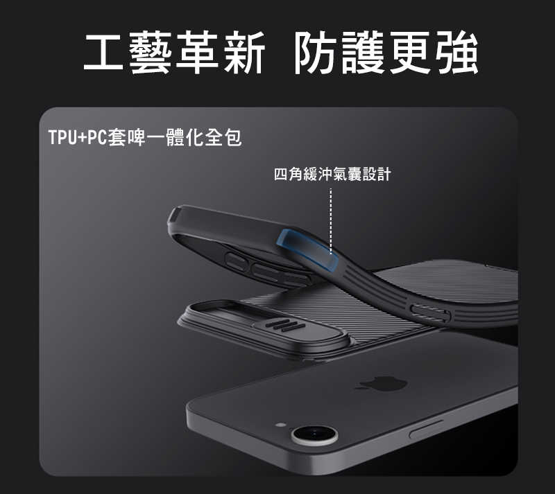 NILLKIN Apple 蘋果 iPhone 16e 黑鏡 Pro 保護殼 保護套 手機殼 雙料殼 鏡頭保護 鏡頭防塵