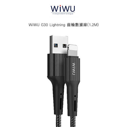 WiWU G30 Lightning 齒輪數據線(1.2M)