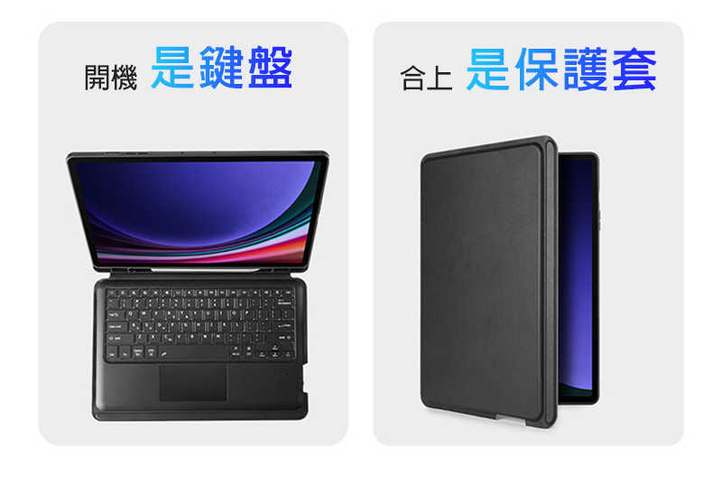 DUX DUCIS SAMSUNG 三星 Galaxy Tab S9+ DK 鍵盤保護套(背光版) 平板保護套 實體鍵盤