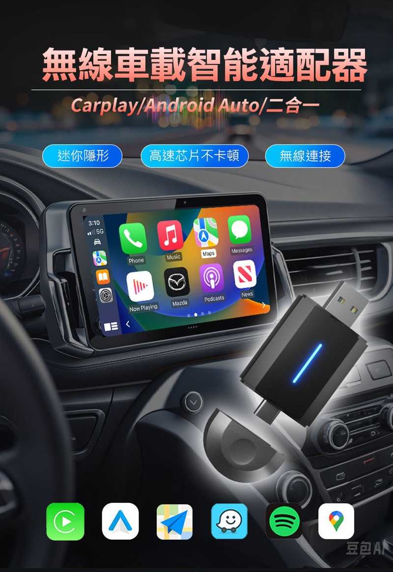 QinD PL6 車機有線轉無線 CarPlay / Android Auto 轉接器