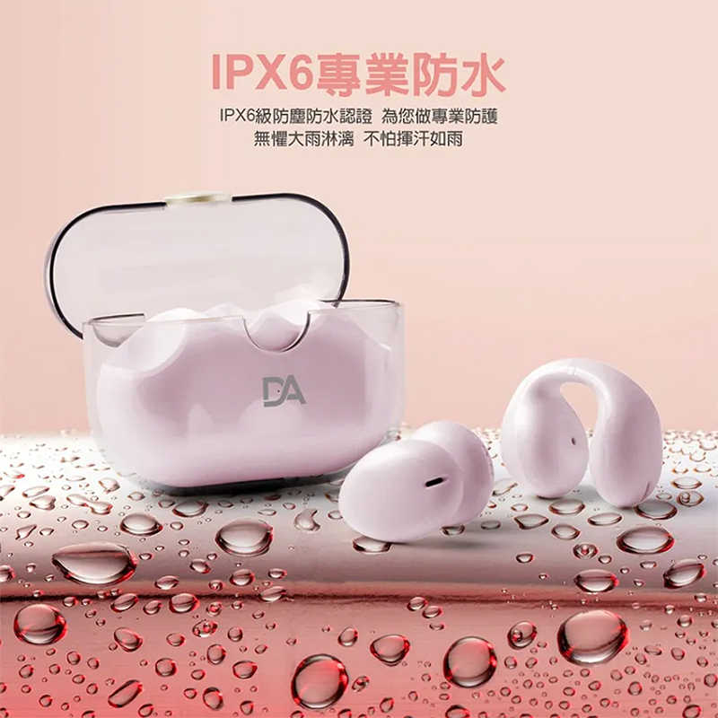 DA Air Pro 6 夾耳式藍牙耳機