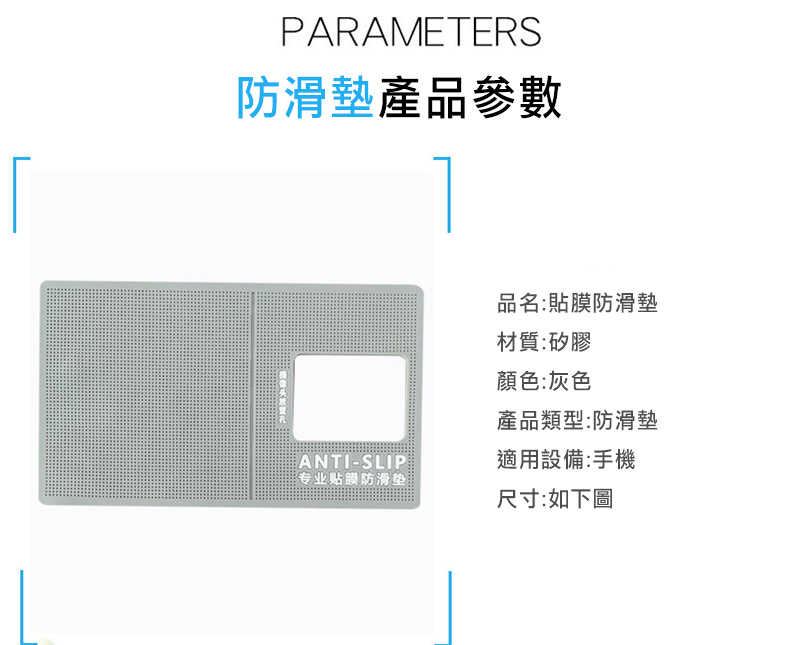 貼膜防滑墊 止滑 墊子 軟墊 PVC 穩固 吸震 貼膜墊 維修墊